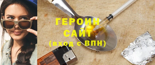 героин Белоозёрский