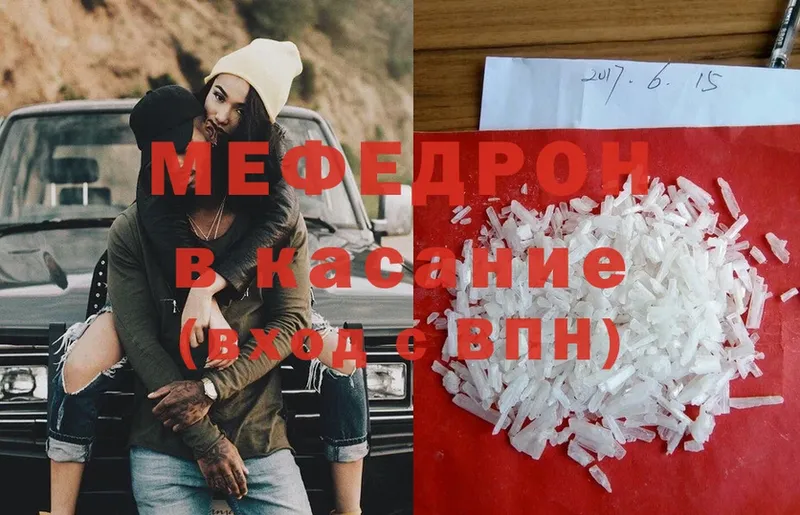 Меф VHQ  Уяр 